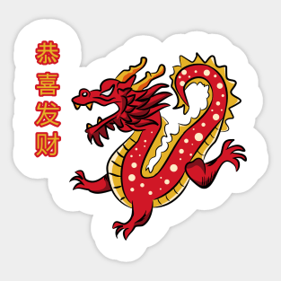 dragon - chinese style Sticker